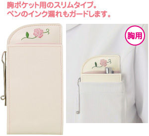 胸ポケット刺繍ペンケース