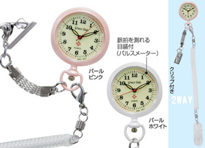 2WAY蓄光ナースウォッチ
